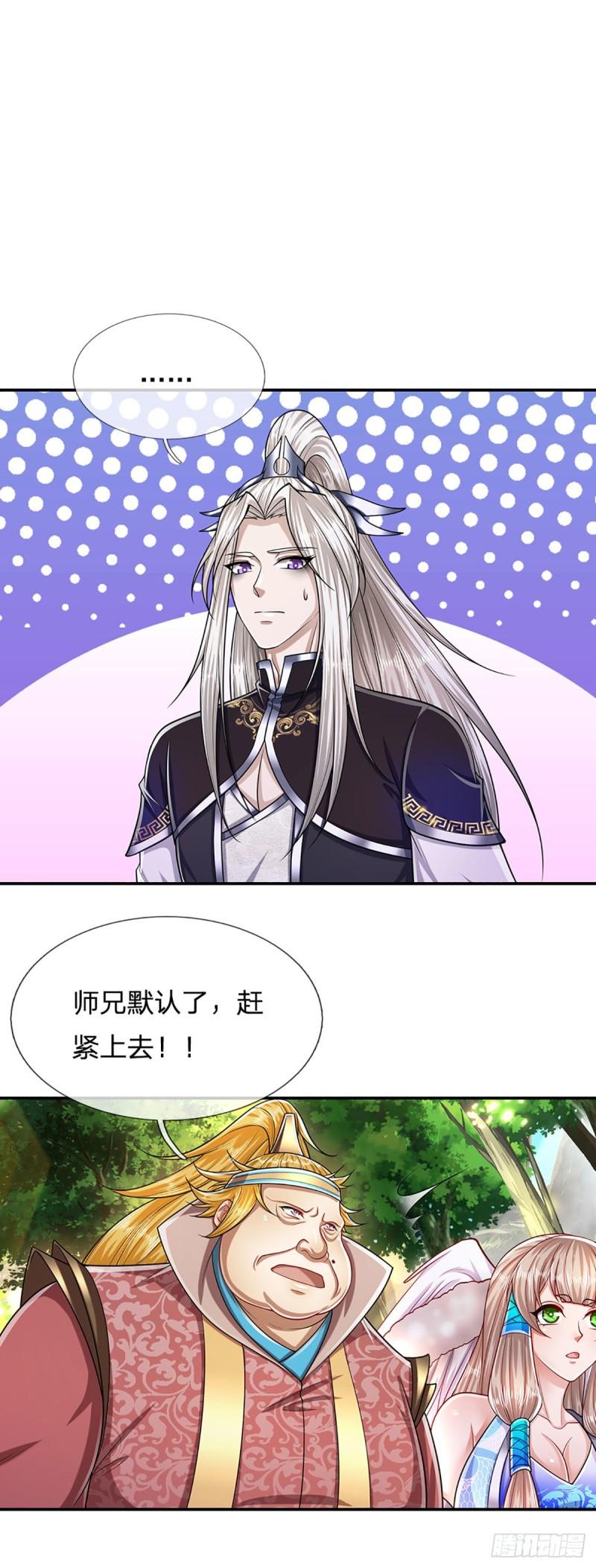 第140话 骑着妖蛇，腾云驾雾13