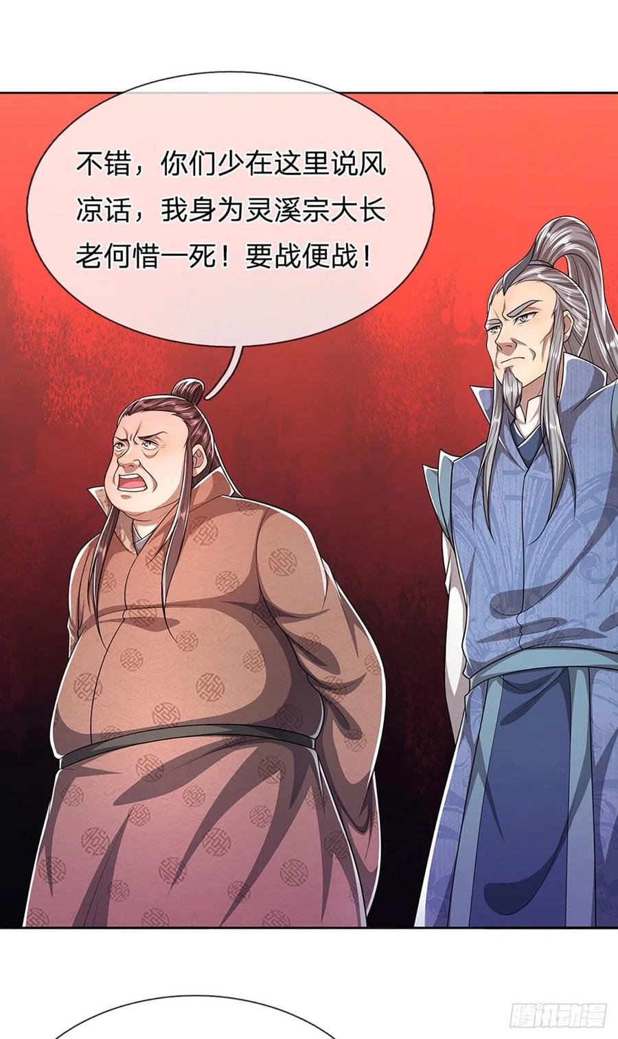 第106话 陆沉何在？静观其变19