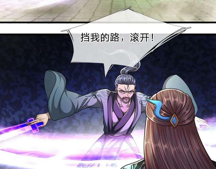 第243话 彩鸢仙子，横空降临5