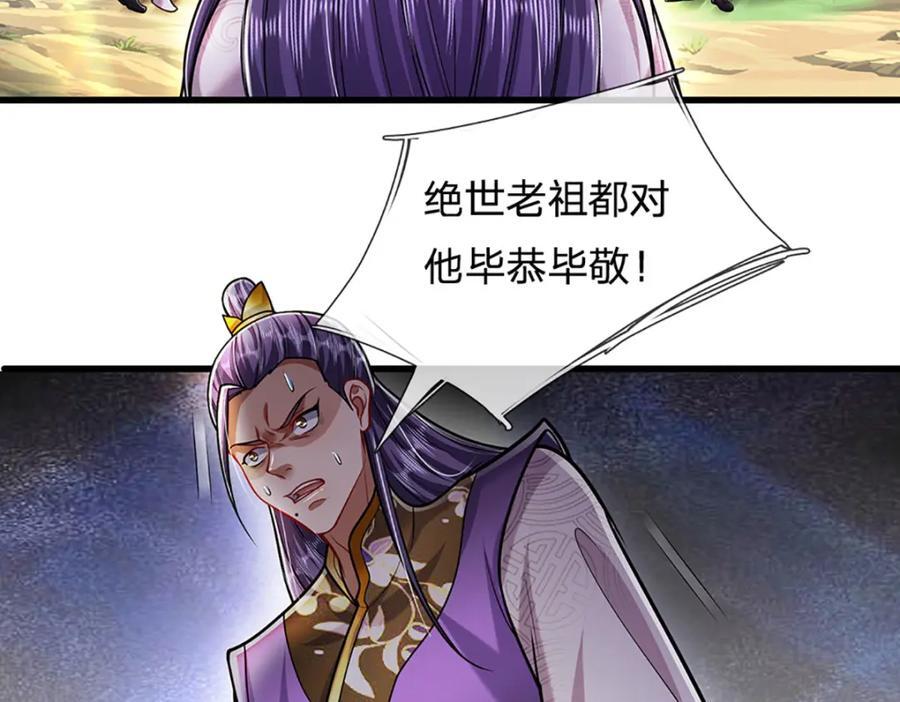 第269话 斩神旗现，准备受死5