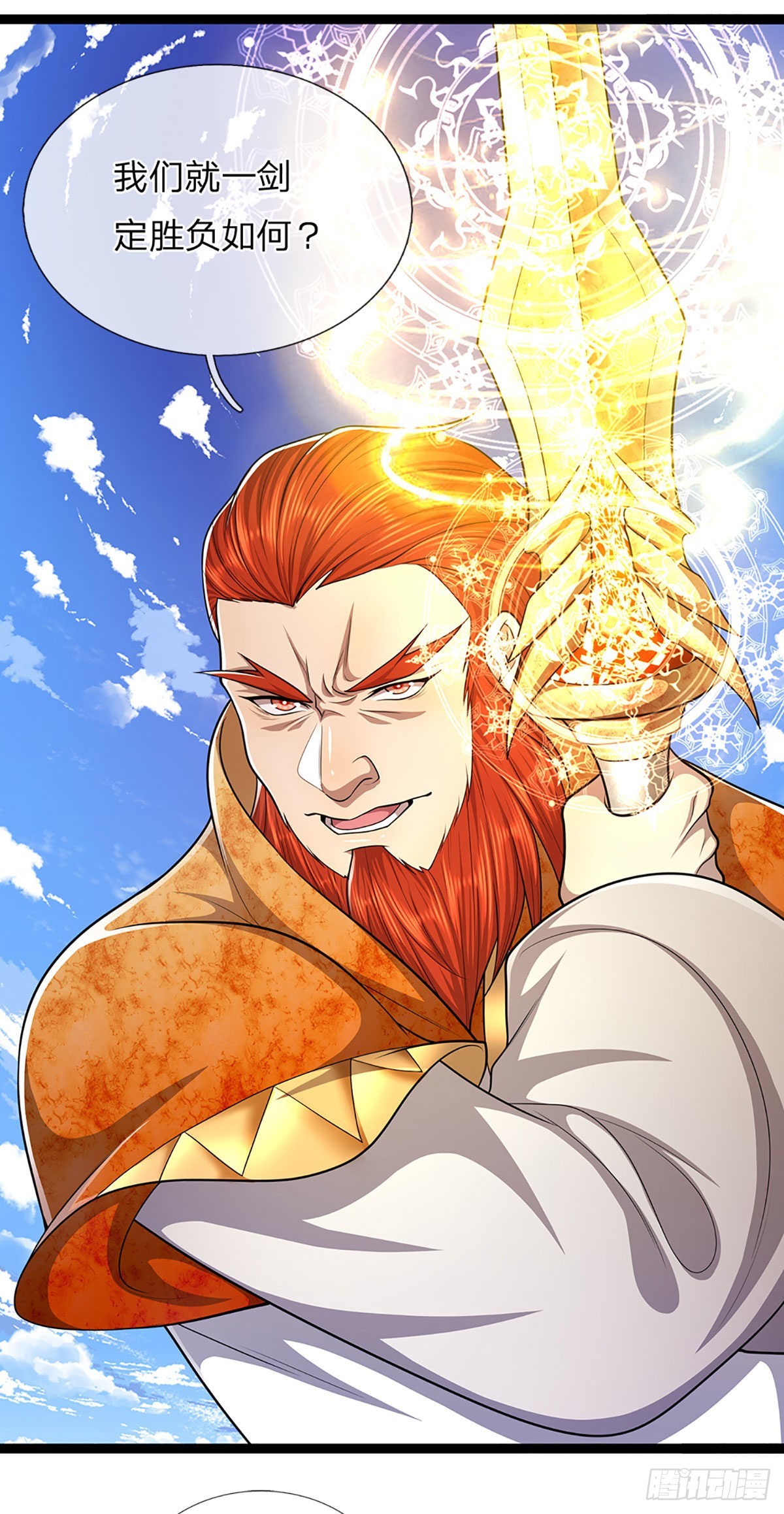 第130话 剑出法随，所向披靡35