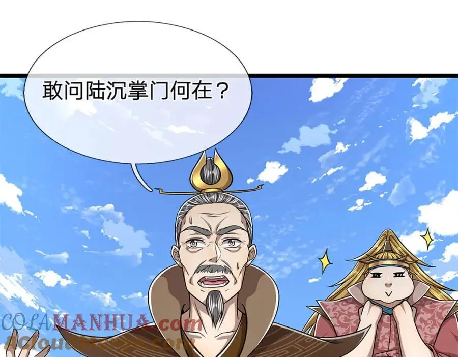 第298话 听说掌门，要当执事84