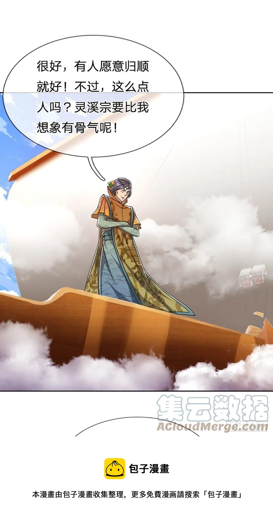 第106话 陆沉何在？静观其变32