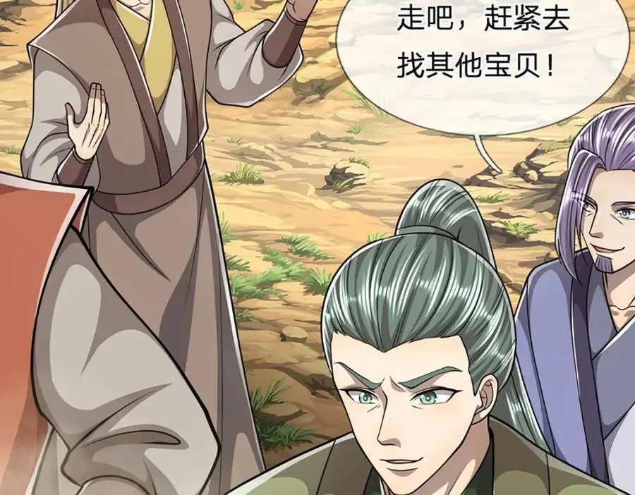 第279话 虚空之花，不妨割爱65