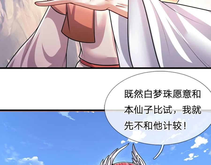 第247话 开启大道，咄咄逼人9