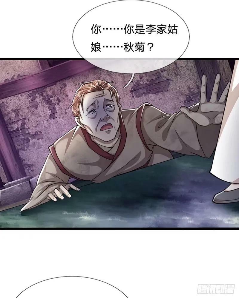 第227话 跟随圣子，三生有幸5