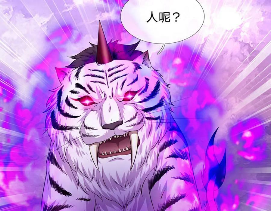 第234话 突然闪避，虎头之上97