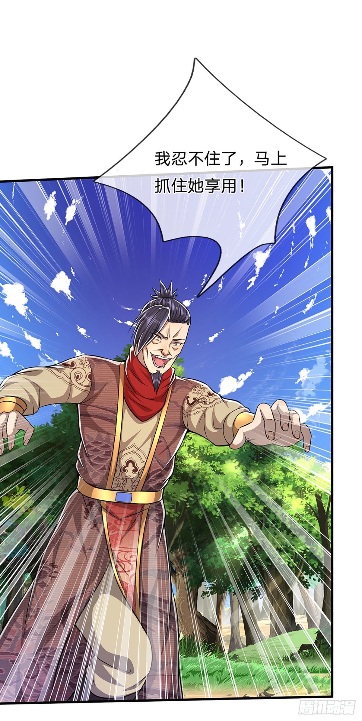 第136话 窈窕淑女，一招灭敌12
