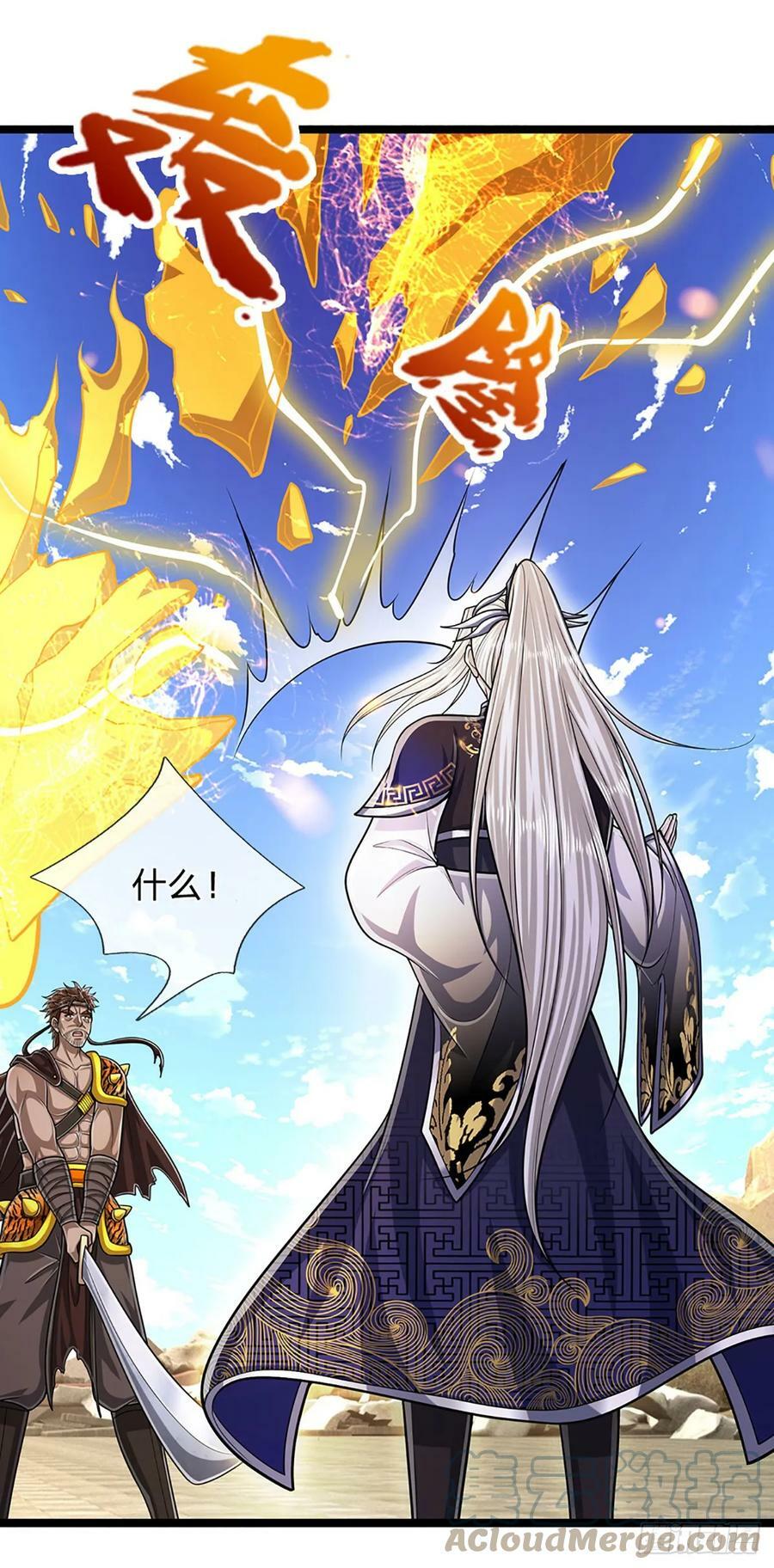第216话 天芒刀法，撕裂虚空20