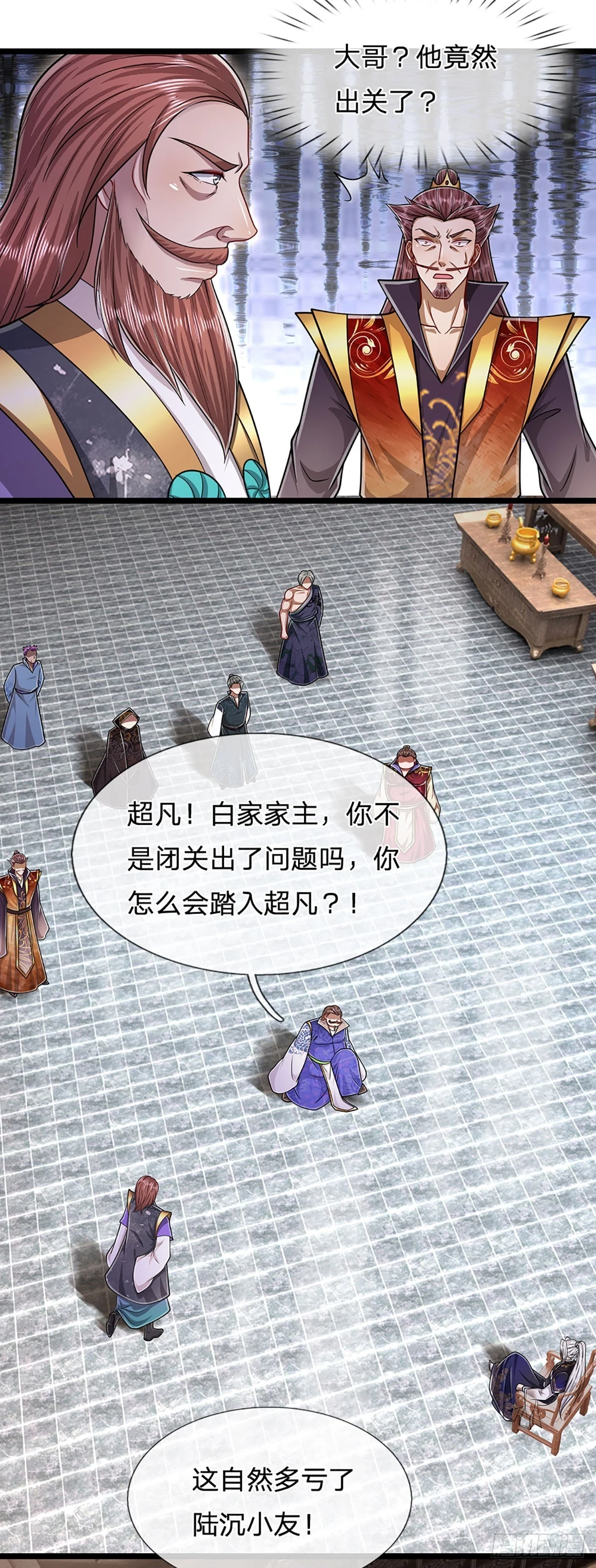 第206话 帝级功法，横扫星辰23