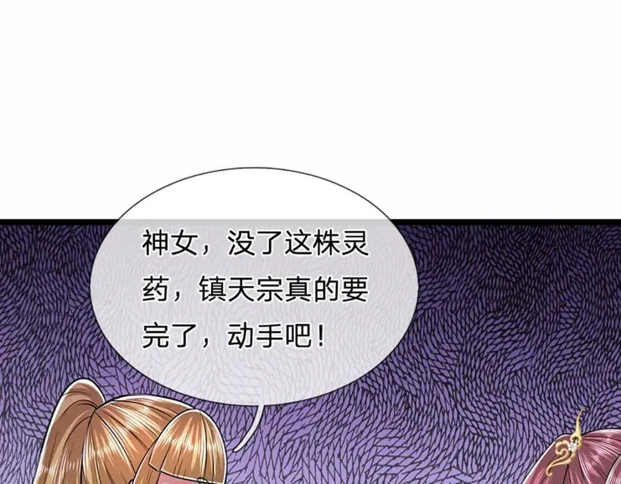 第280话 收狗腿子，很有意思37