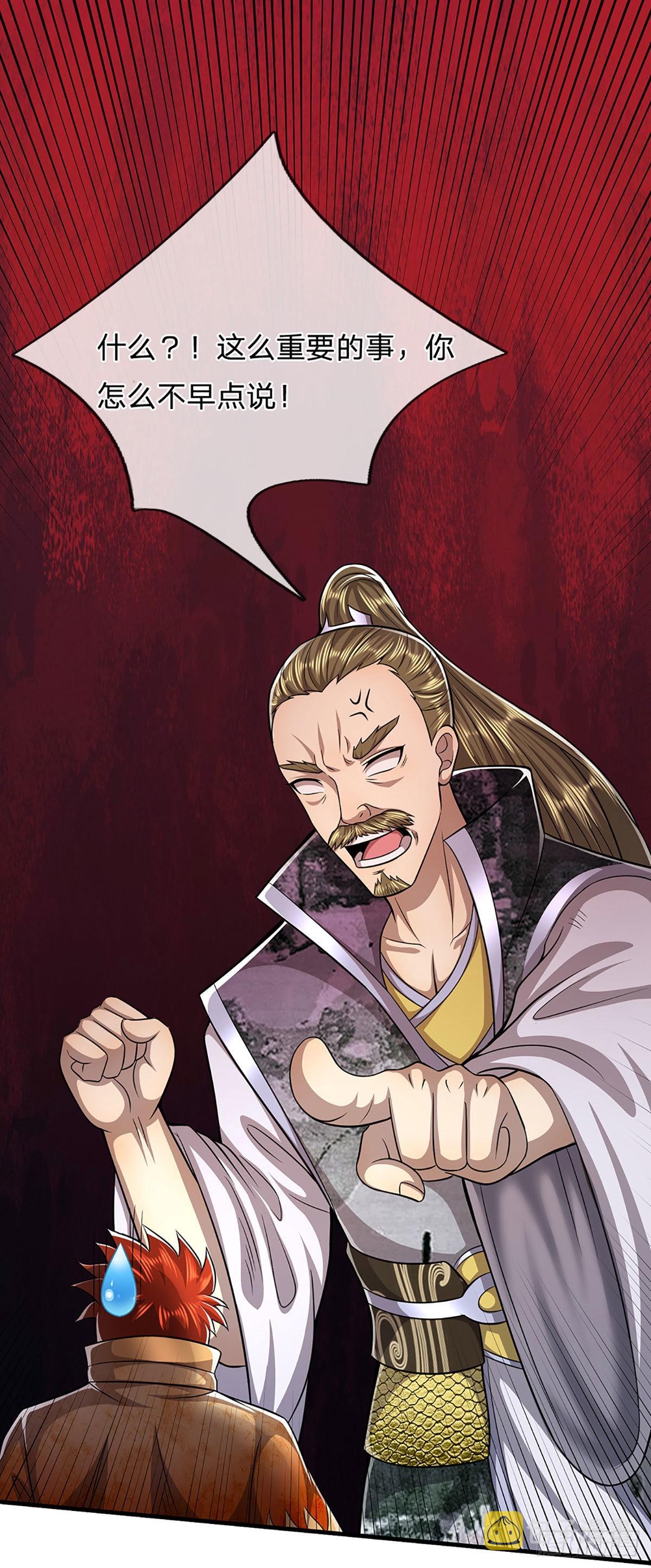 第153话 炼丹之风，日益昌盛18