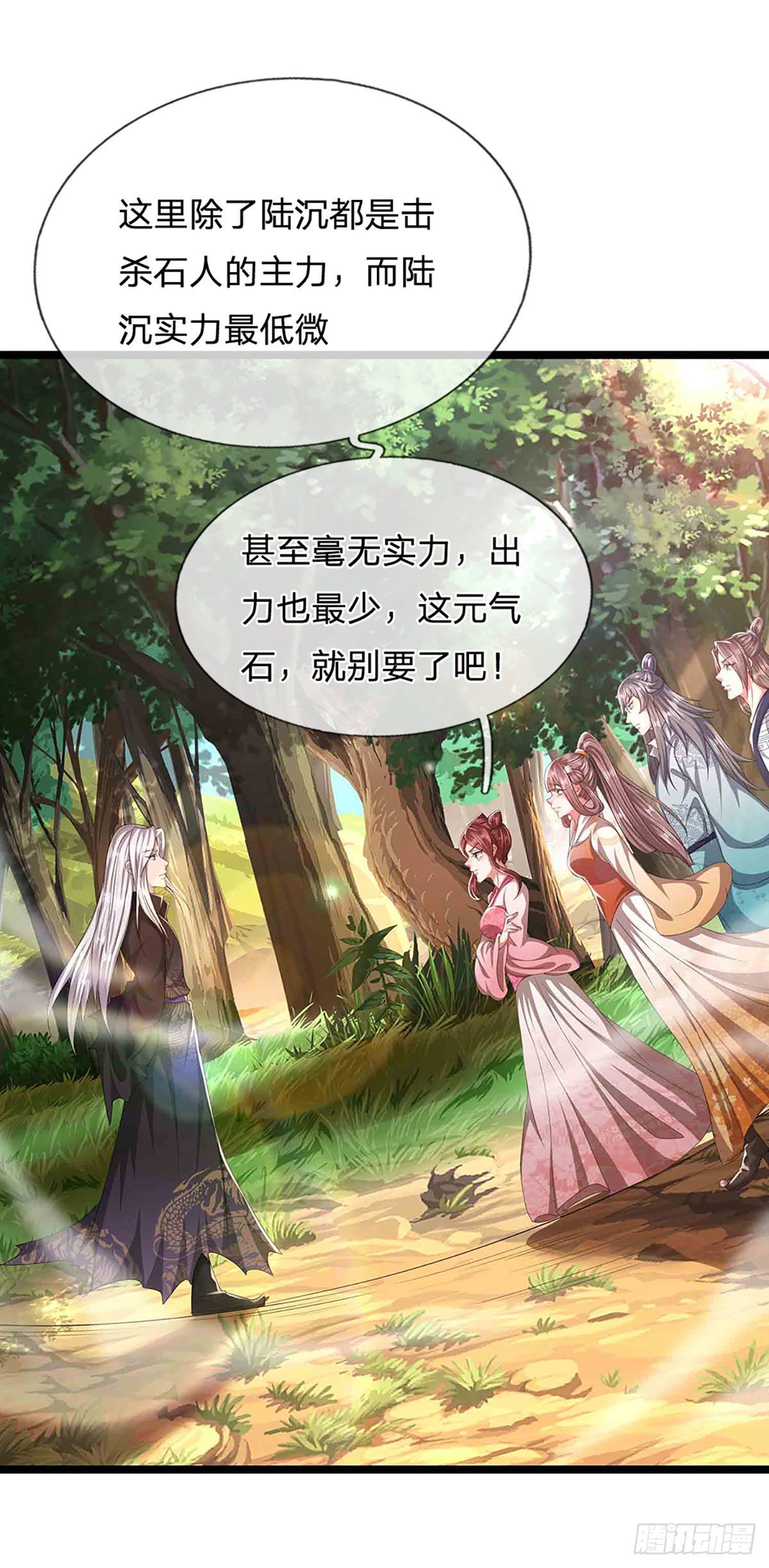 第19话 出尔反尔，凡夫俗子10