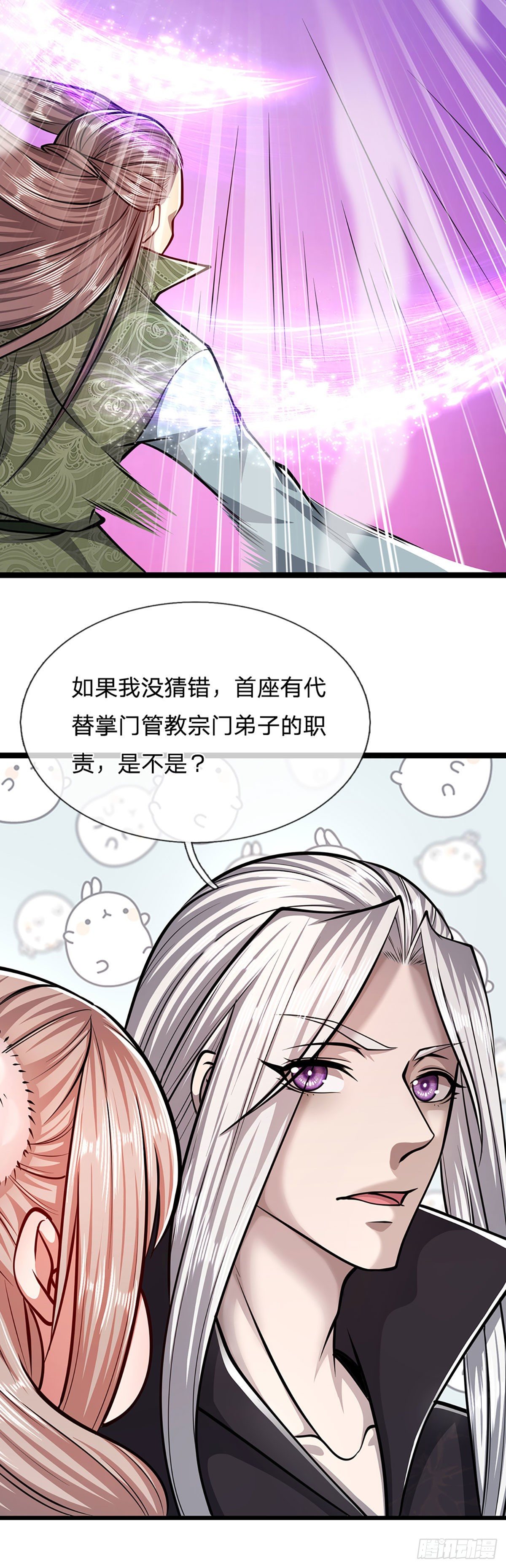 第39话 履行职责，教训你们18