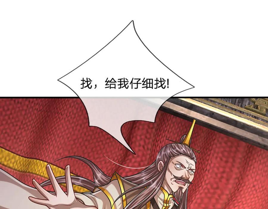 第255话 找到靠山，还想逃跑22