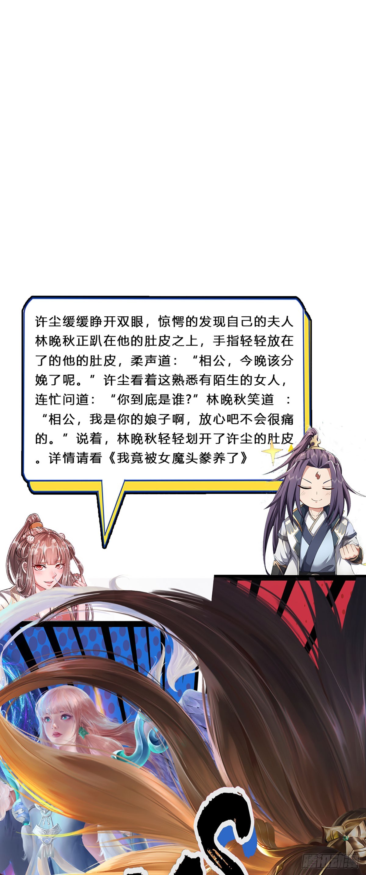 第182话 深山老林，美人求救46