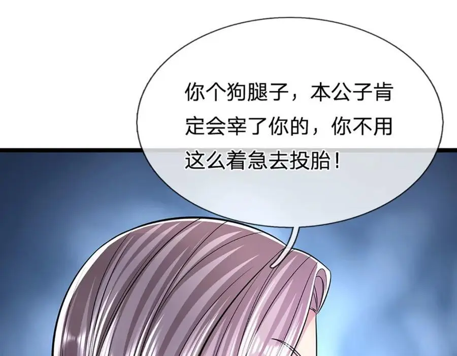 第283话 破烂神女，用啥摆平11