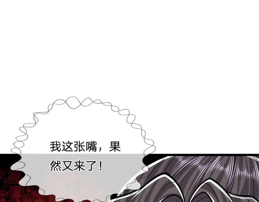 第233话 烂乌鸦嘴，招引风波97