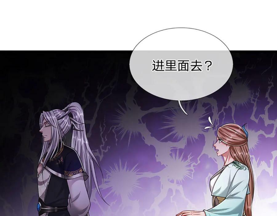 第253话 解开第三道天锁！51