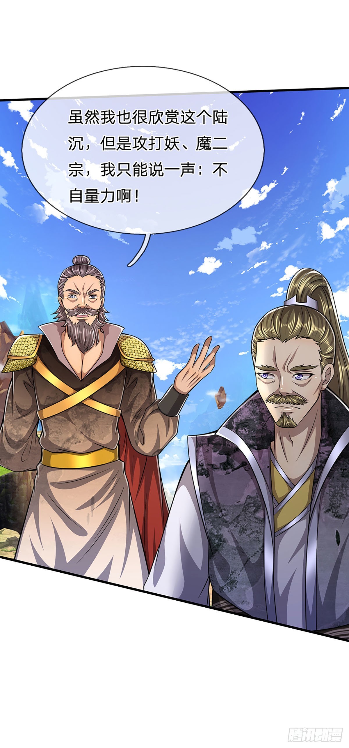 第153话 炼丹之风，日益昌盛20