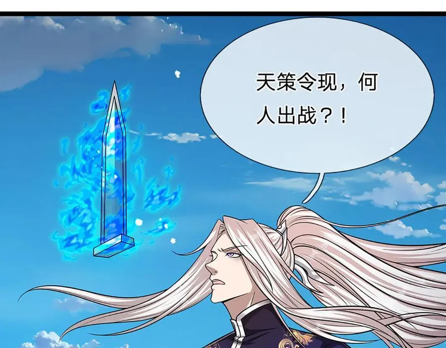 第318话 万丈神碑，伸出魔爪73