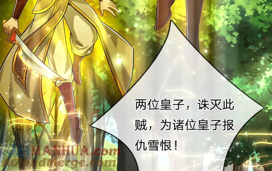 第256话 插翅难逃，折断皇兵64