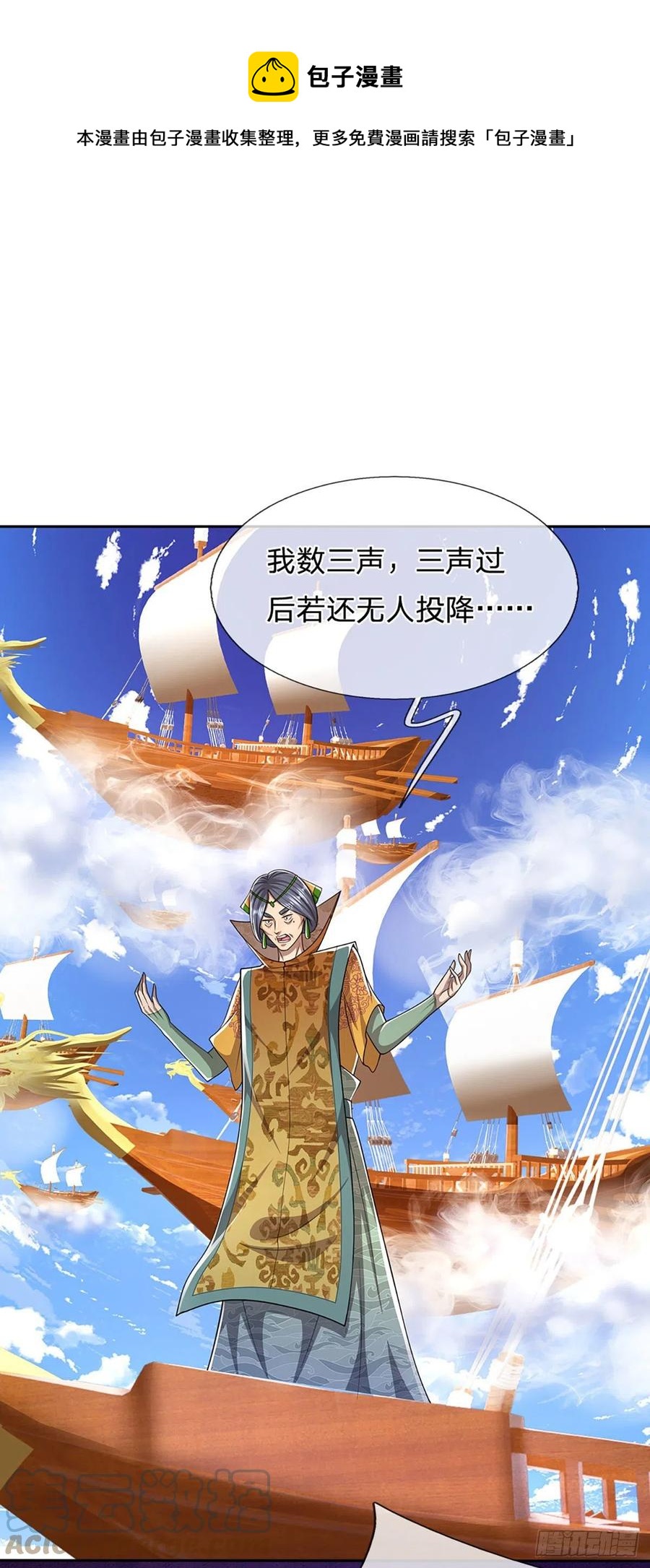 第106话 陆沉何在？静观其变24