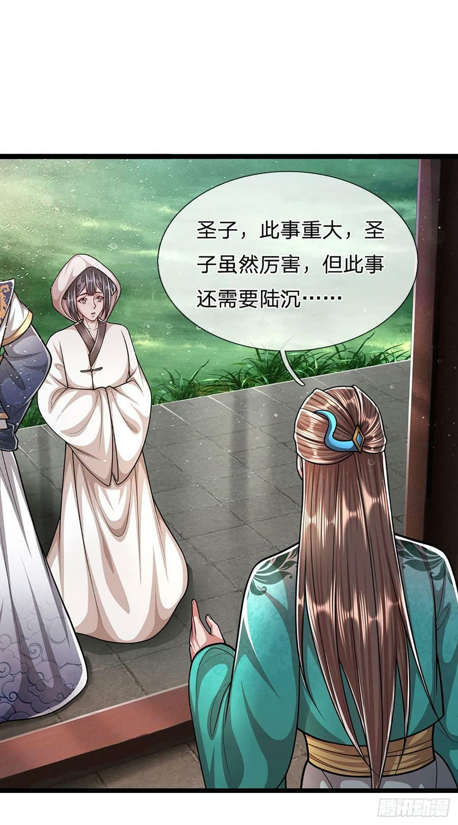 第226话 祖上积德，圣子看中27