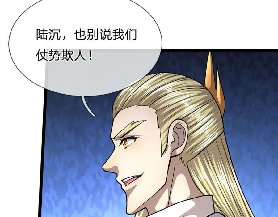 第249话 摊上大事，一起清场85