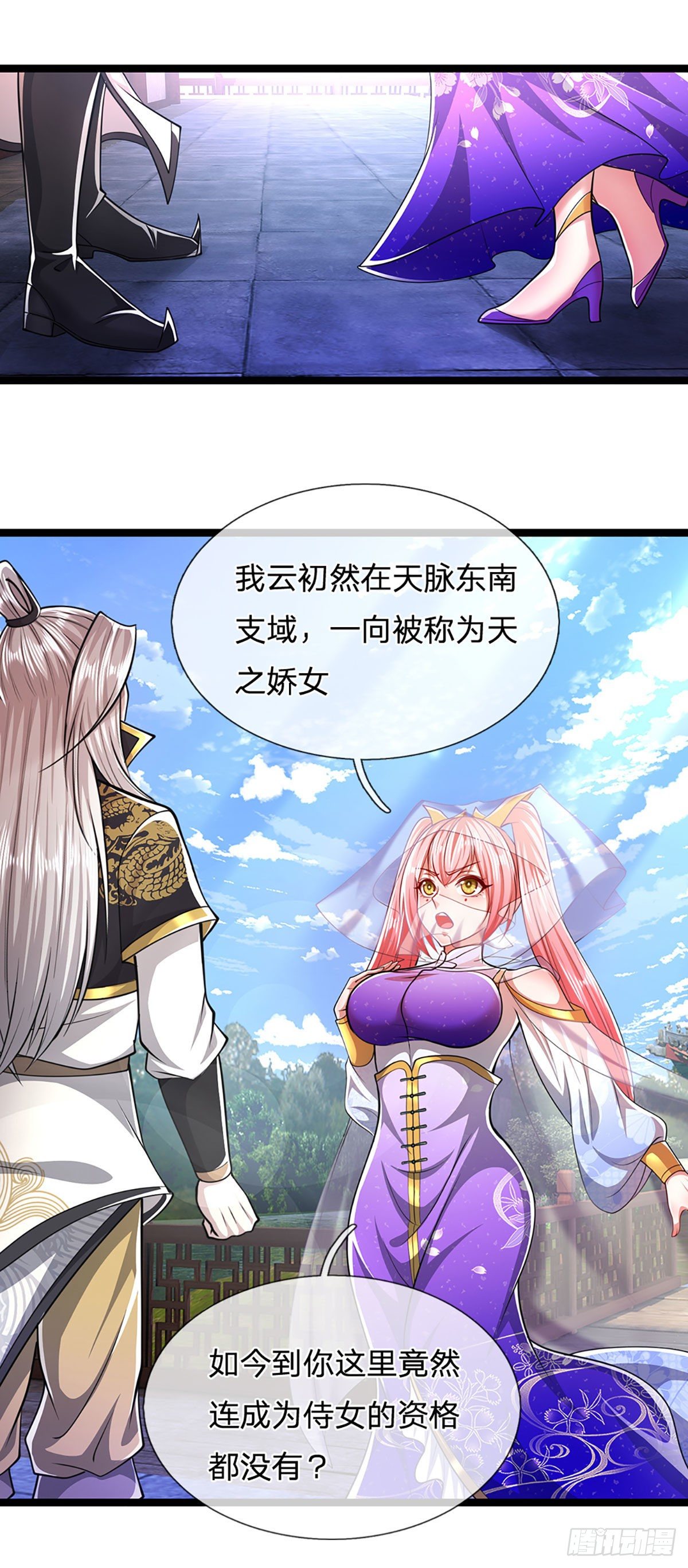 第54话 天之骄女，凡夫俗女10
