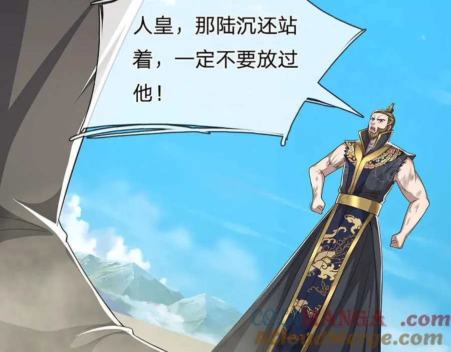 第320话 习得狗爬，自称人皇24