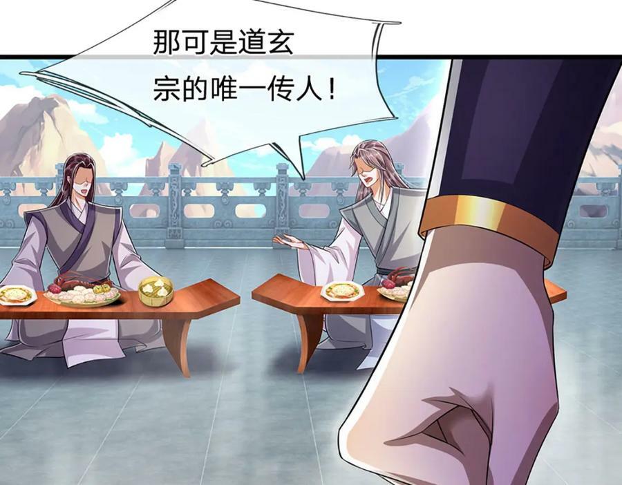 第249话 摊上大事，一起清场17