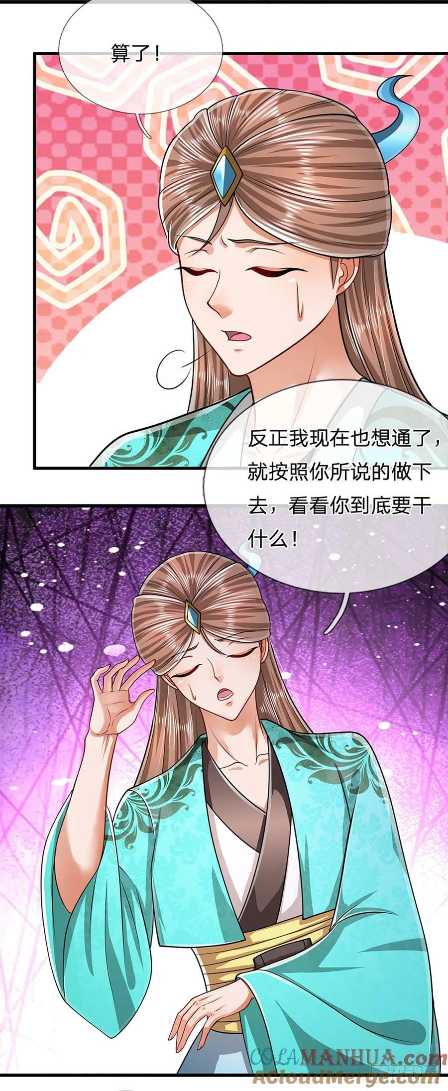 第226话 祖上积德，圣子看中8