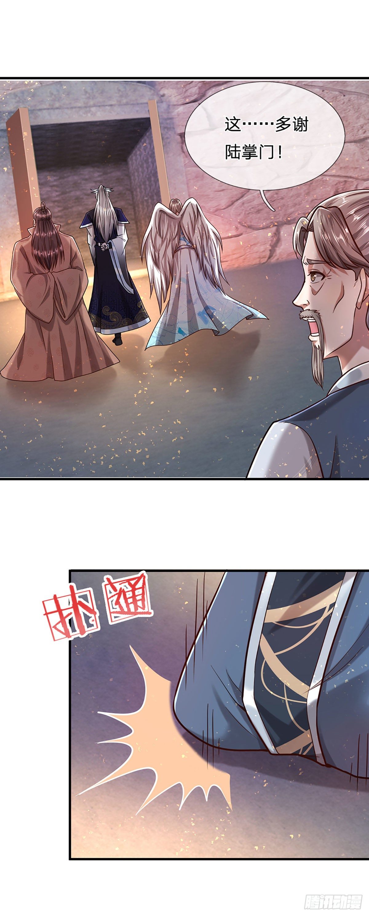 第126话 帝术传承，石剑之中11