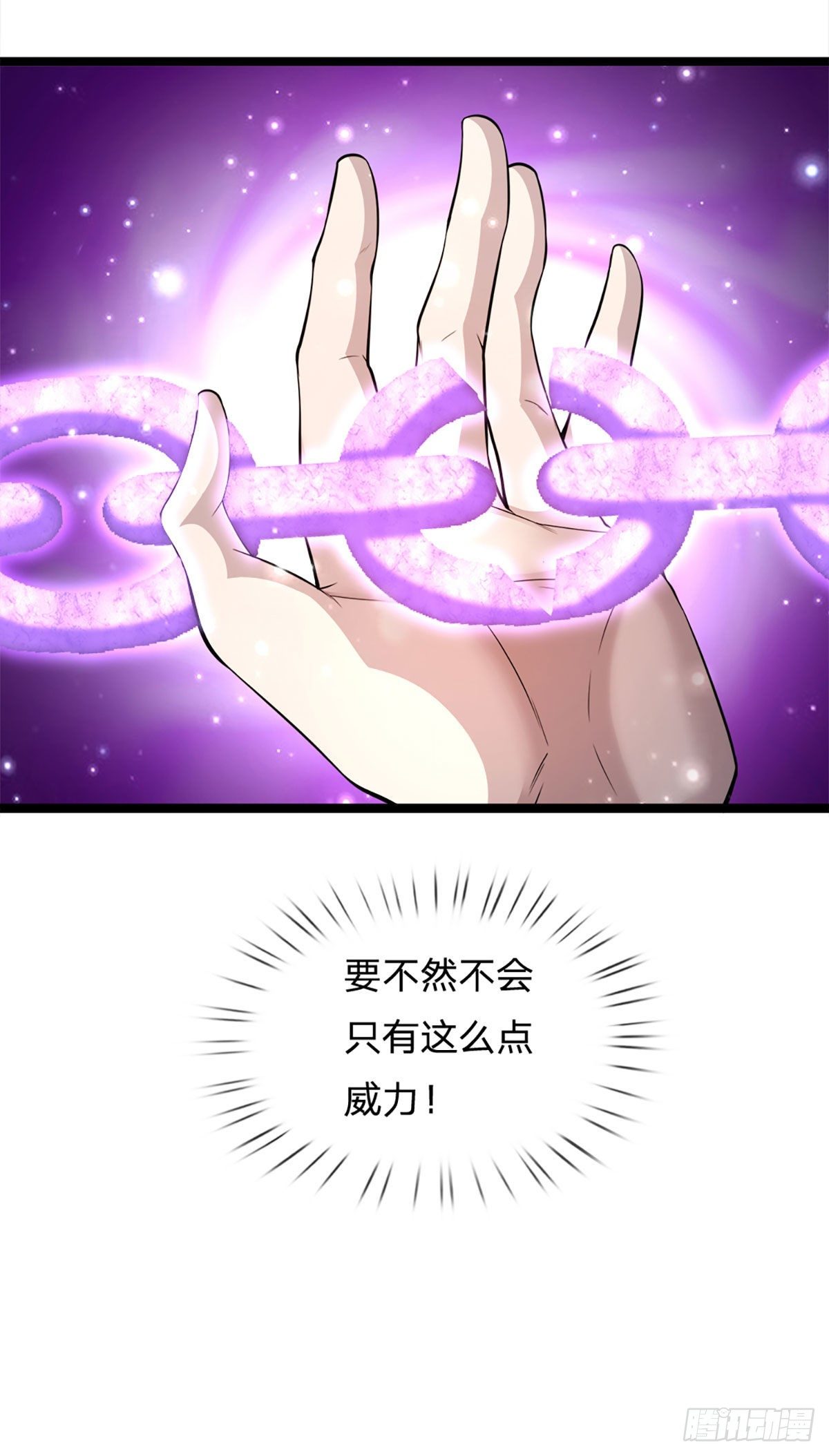 第57话 万古道音，不复从前37