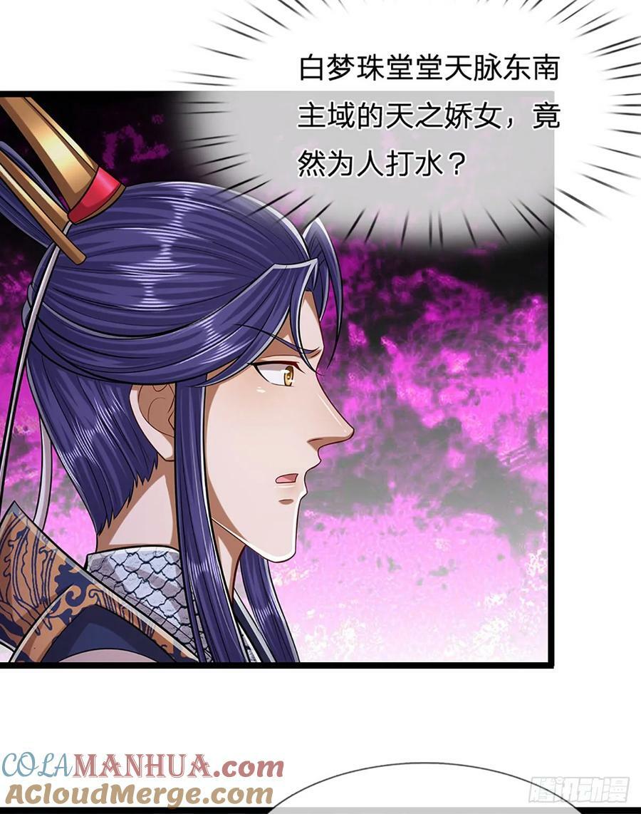 第224话 芝兰盛会，拔得头筹22
