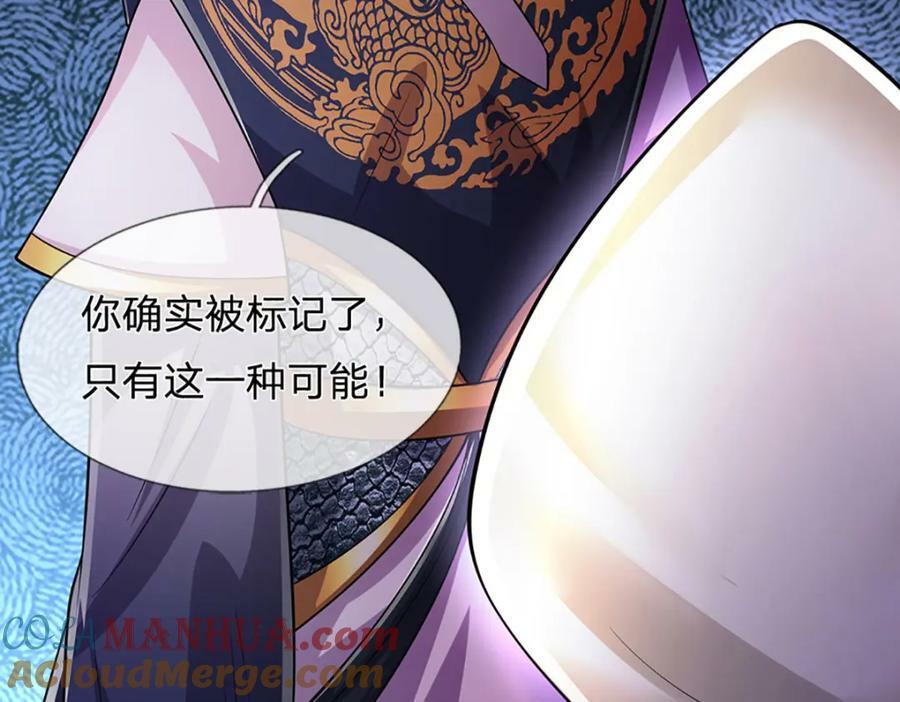 第231话 祖上积德，助我逃脱88