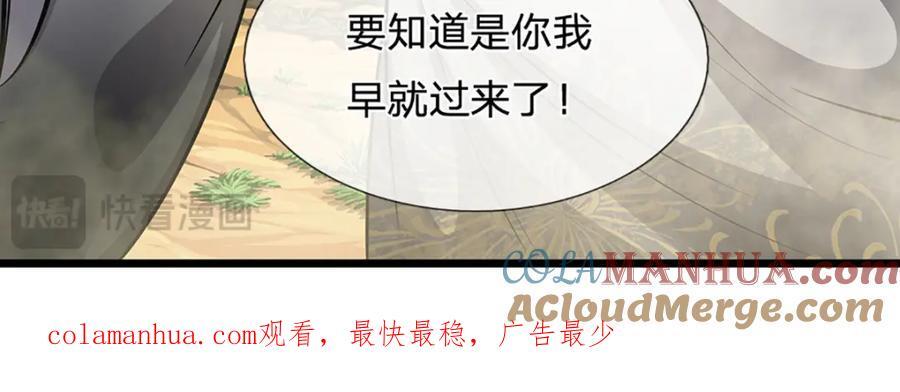 第268话 第一老祖，跪拜陆沉152