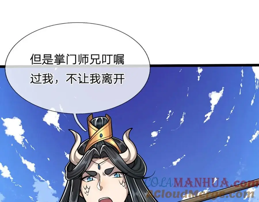 第286话 发布敕令，诛杀此子60