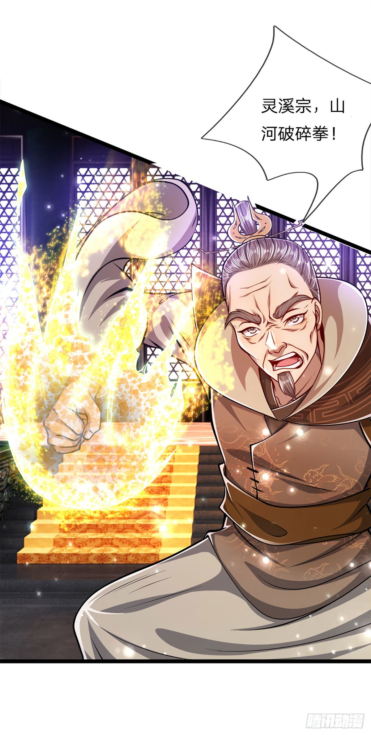 第32话 合并吞并，欺人太甚！22