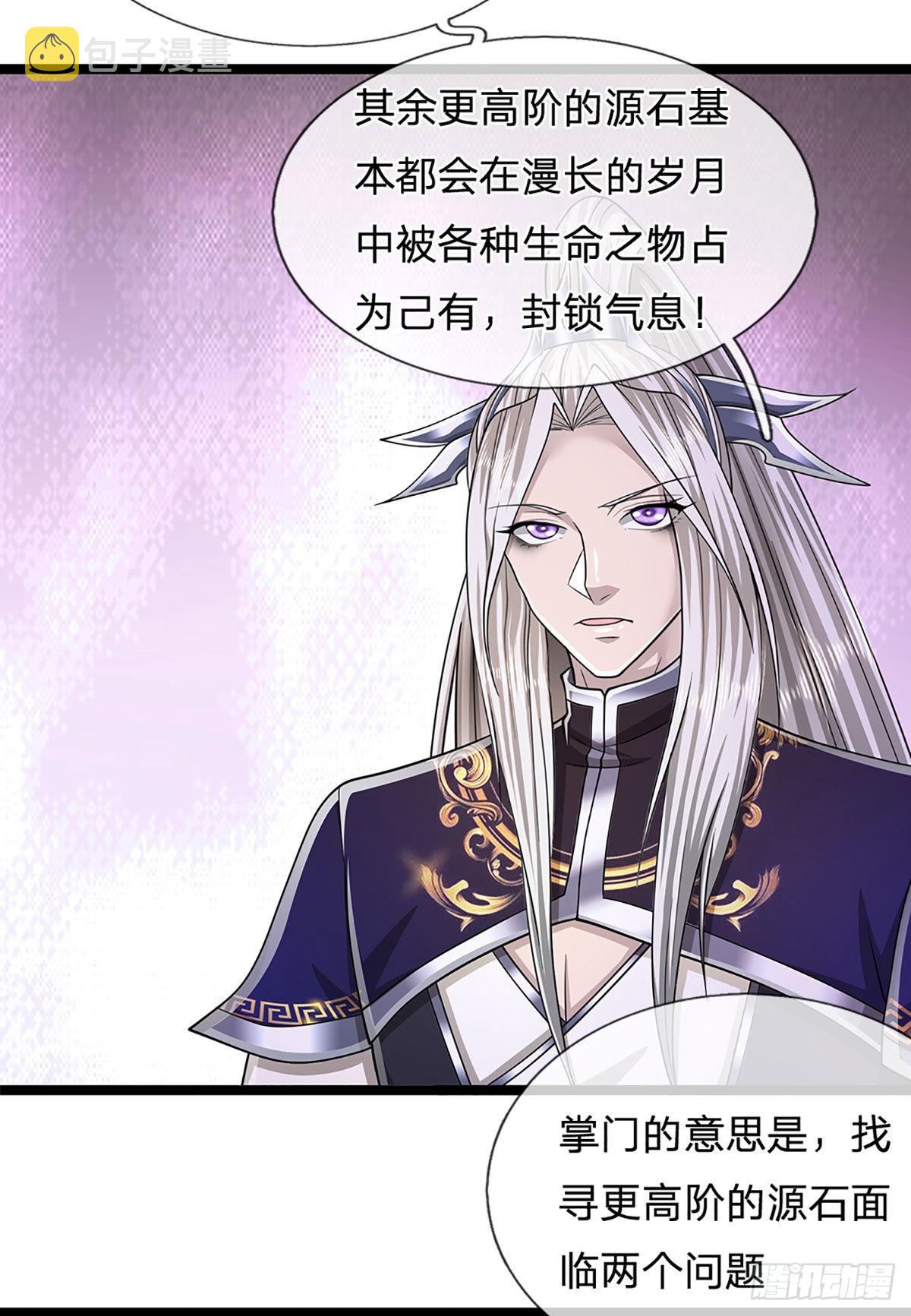 第134话 树离成妖，只差一步12