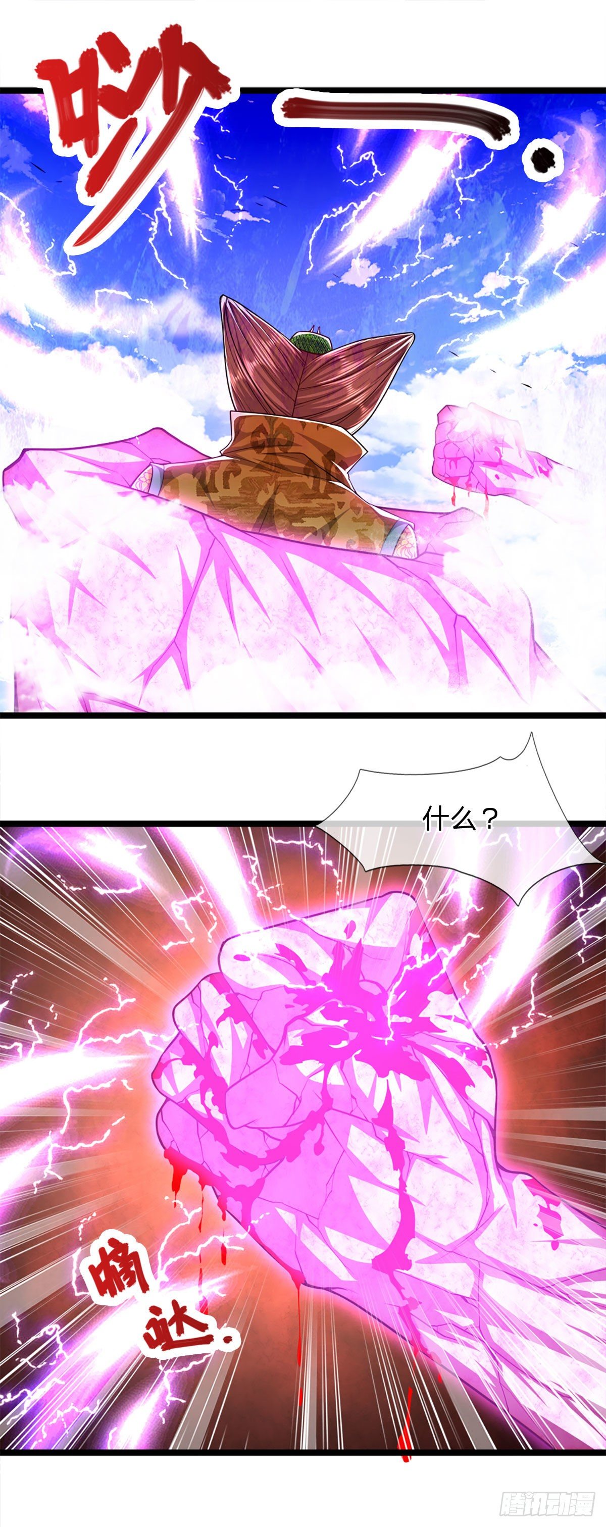 第70话 杀竹秋山，超强底蕴14