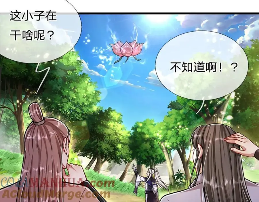 第279话 虚空之花，不妨割爱76