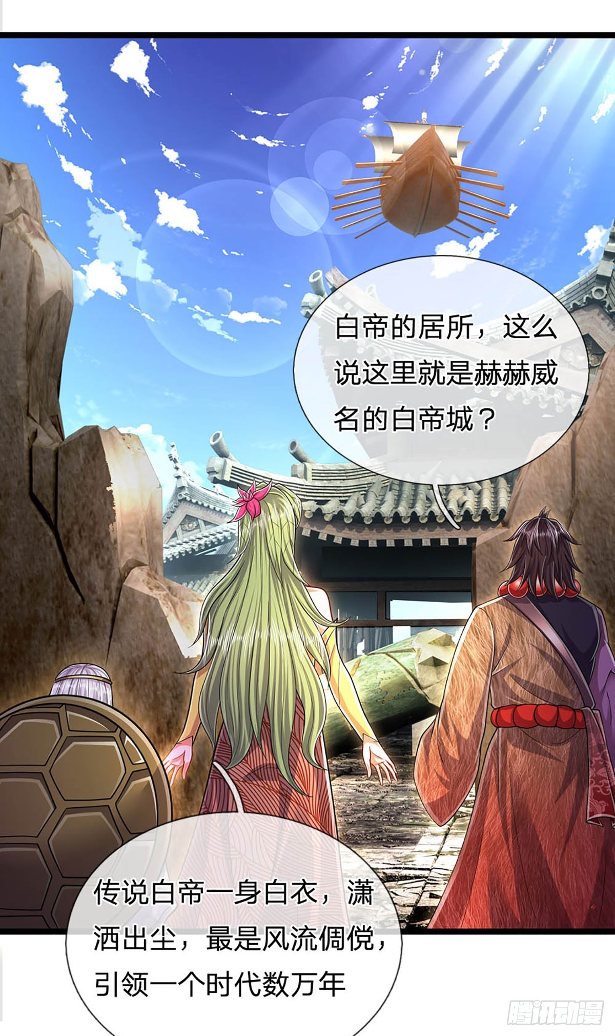 第181话 此次历练，飞扬仙门23