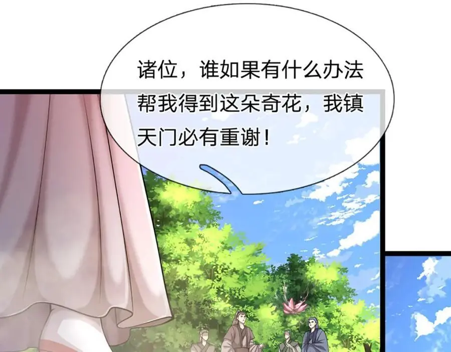 第279话 虚空之花，不妨割爱53