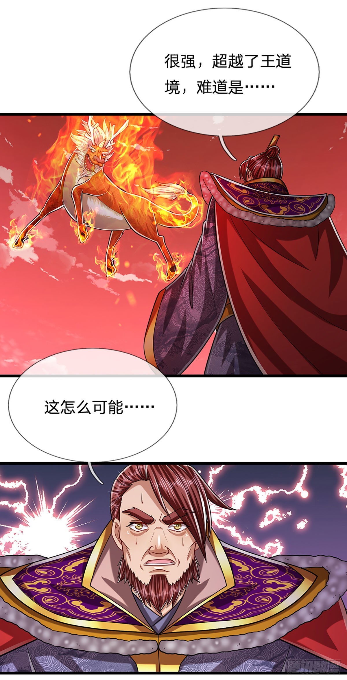 第163话 一条泥鳅，幻化为龙12