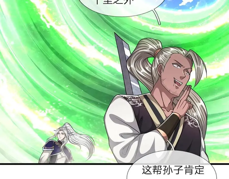 第284话 给我跪下，除了陆沉21
