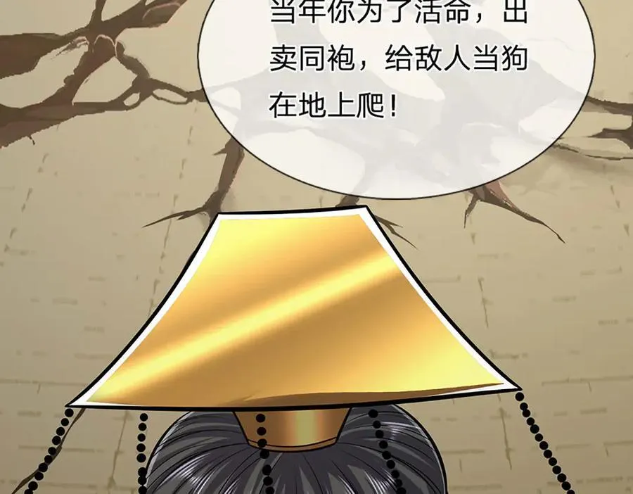 第320话 习得狗爬，自称人皇47