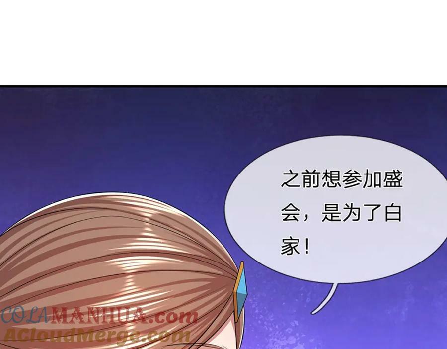 第241话 偶遇劲敌！120