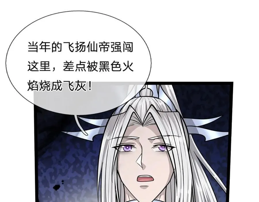 第307话 禁忌规则，万火之母53